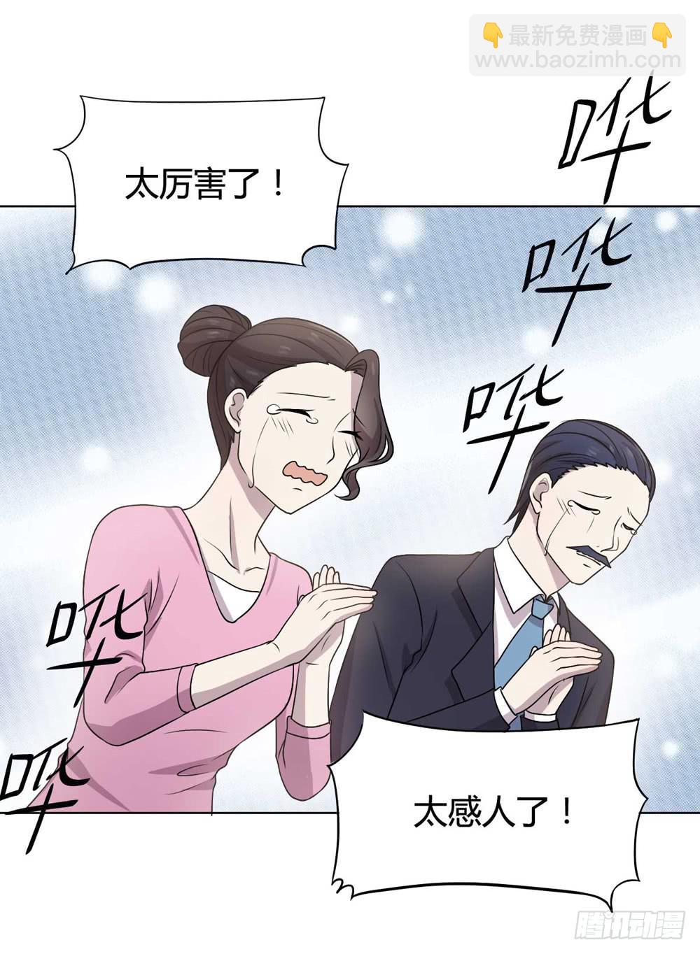《未婚爸爸》幻影中的旋律 第48页