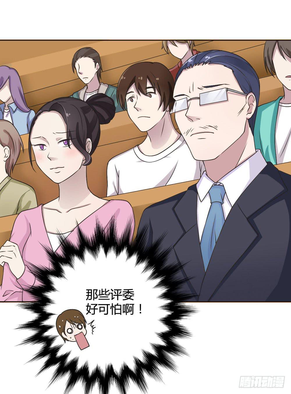《未婚爸爸》幻影中的旋律 第5页