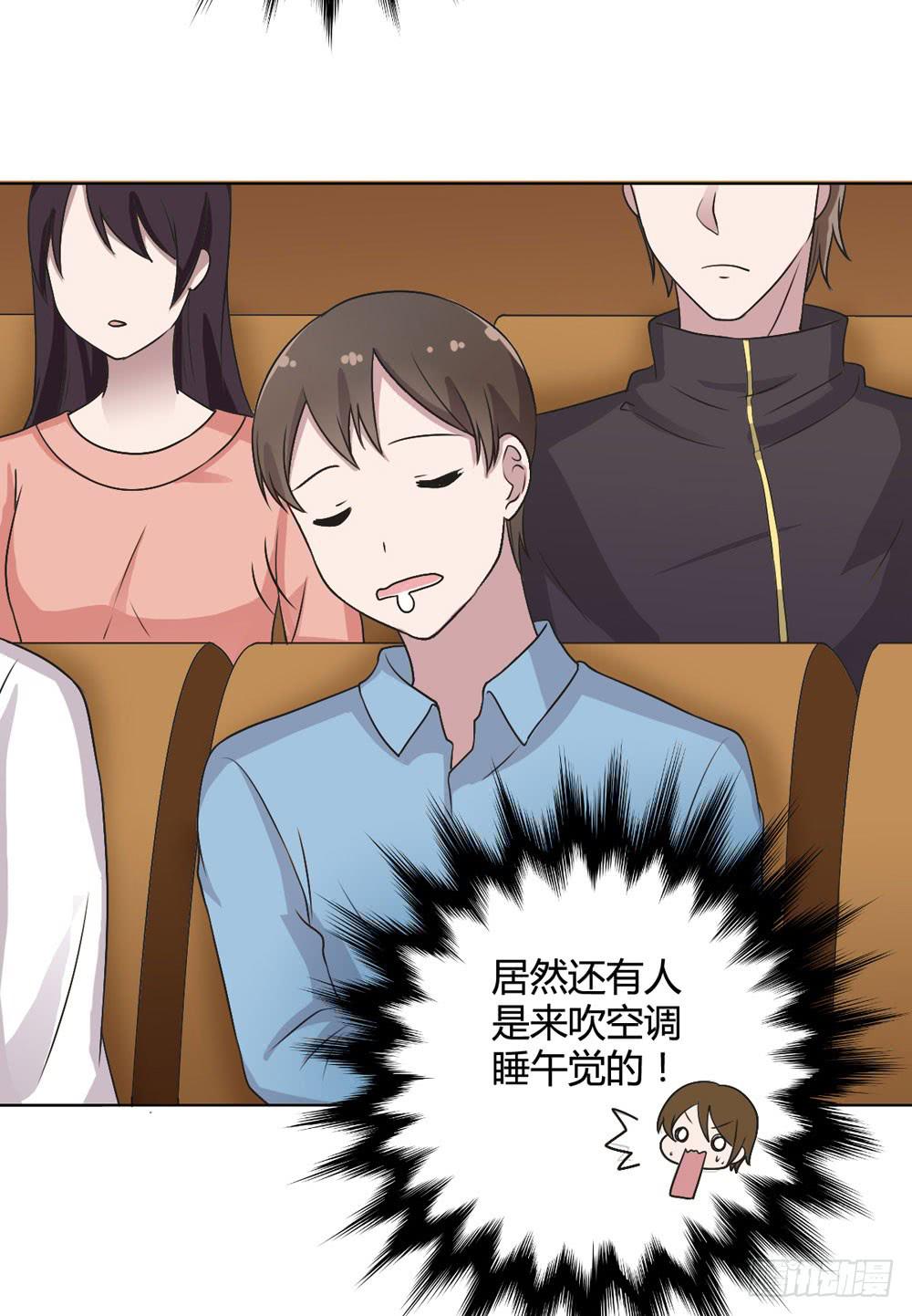 《未婚爸爸》幻影中的旋律 第6页