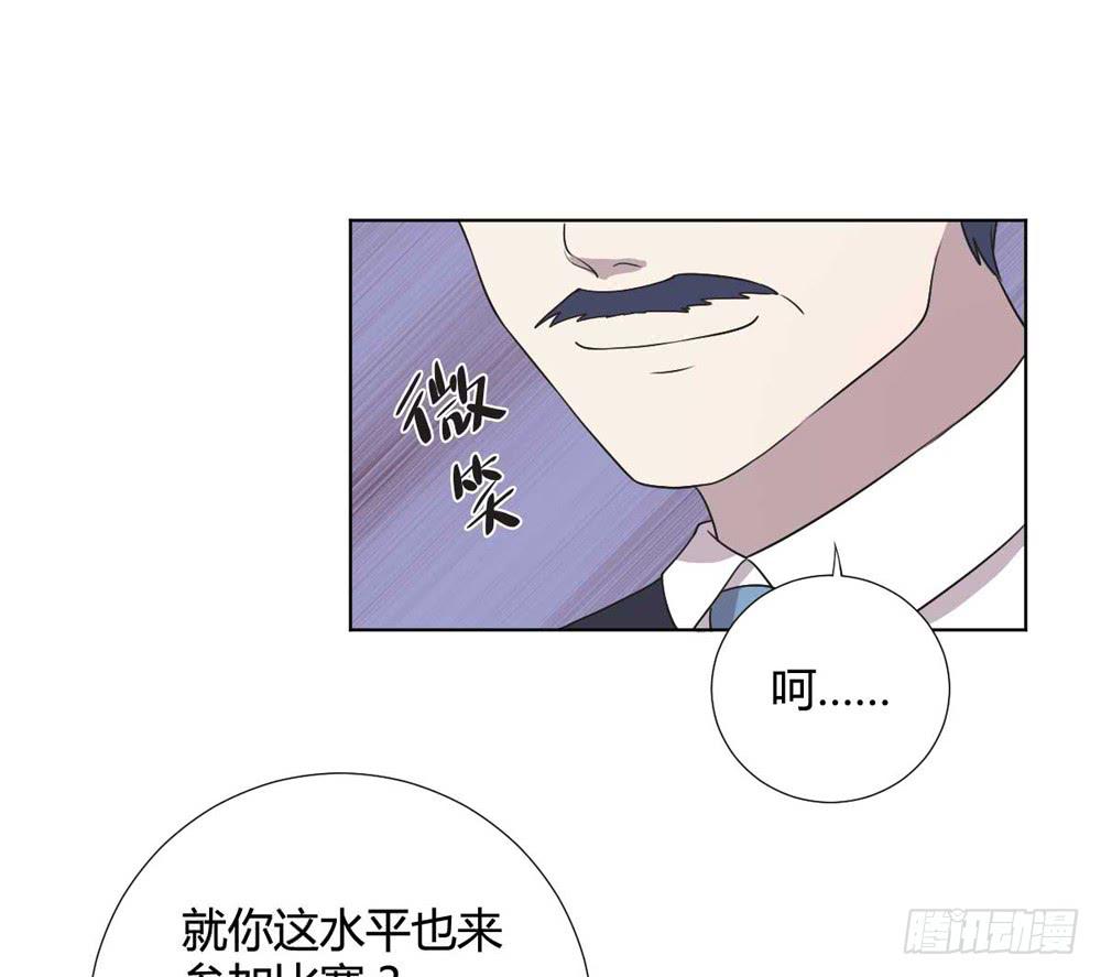《未婚爸爸》幻影中的旋律 第8页