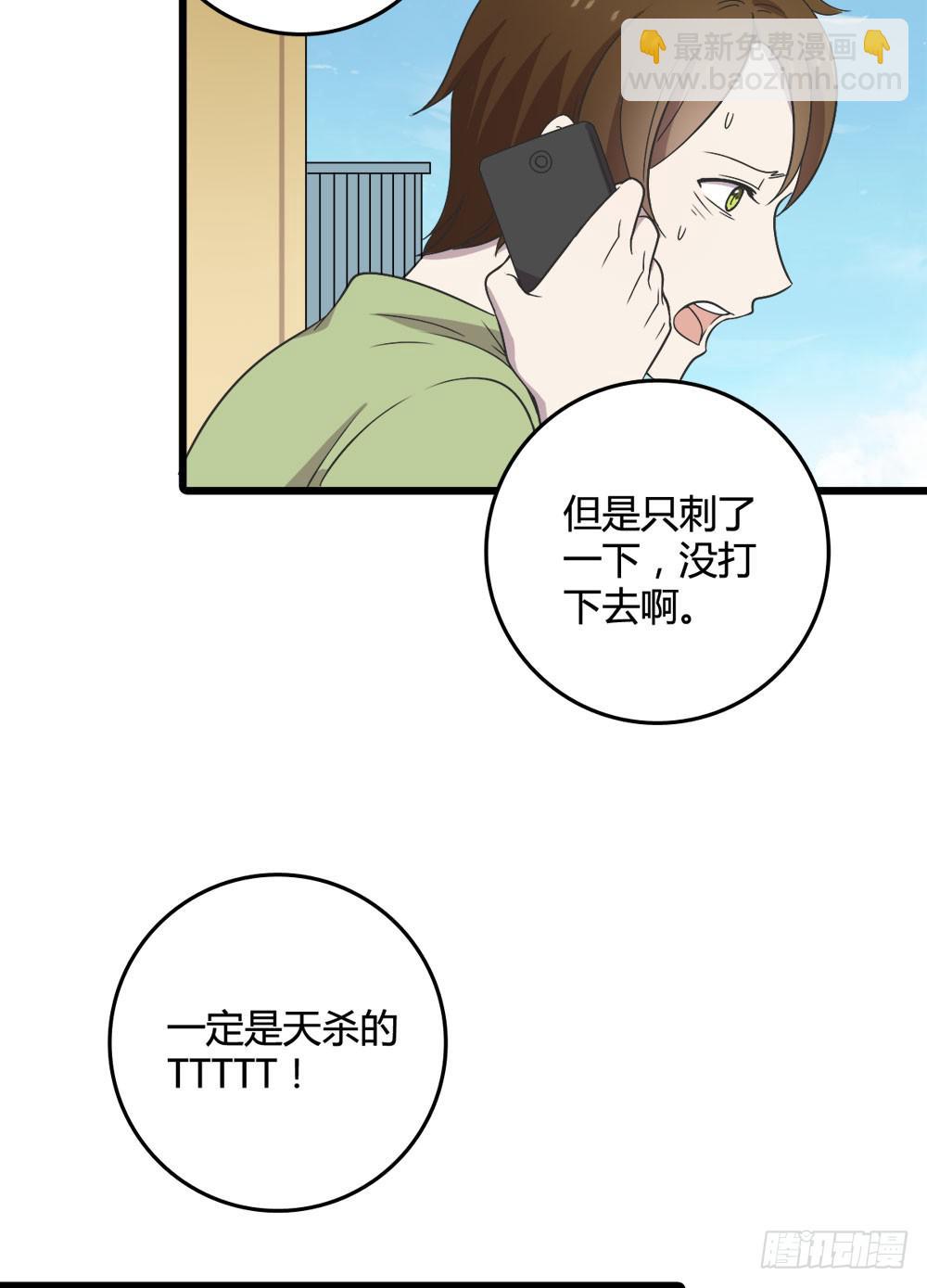 《未婚爸爸》爱 第10页