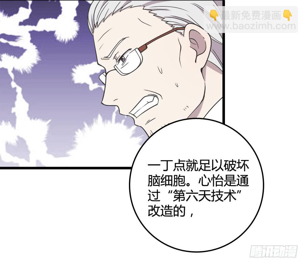 《未婚爸爸》爱 第11页