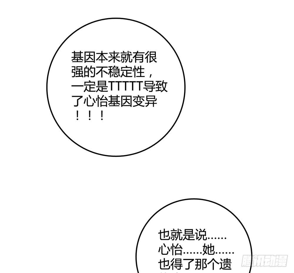 《未婚爸爸》爱 第12页