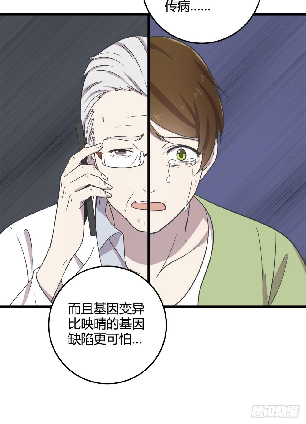 《未婚爸爸》爱 第13页