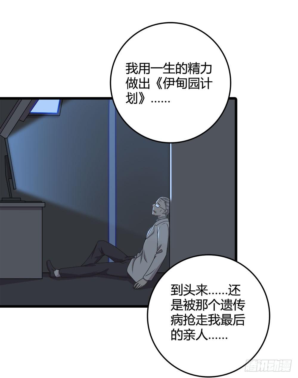 《未婚爸爸》爱 第14页