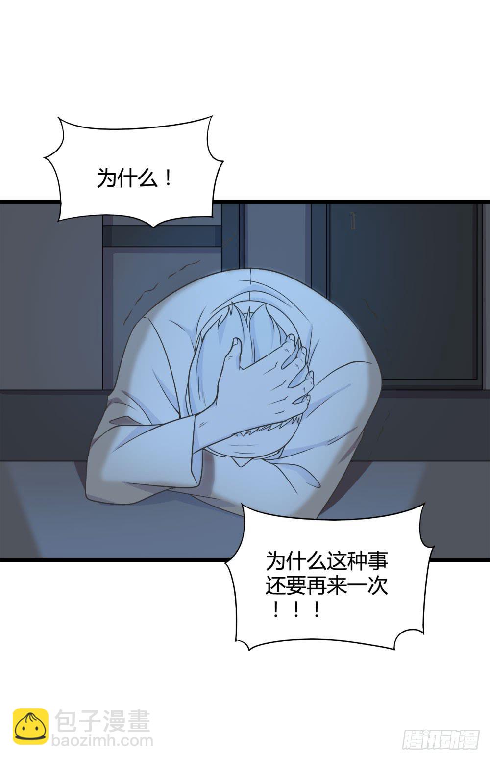 《未婚爸爸》爱 第15页