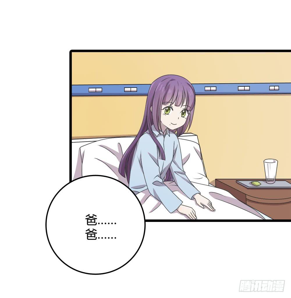 《未婚爸爸》爱 第16页