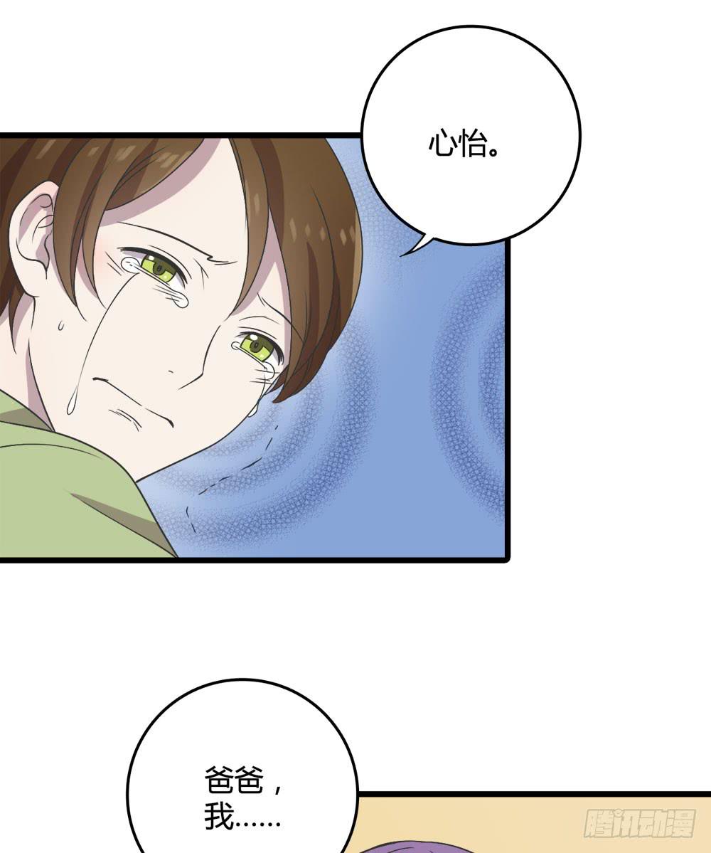 《未婚爸爸》爱 第17页
