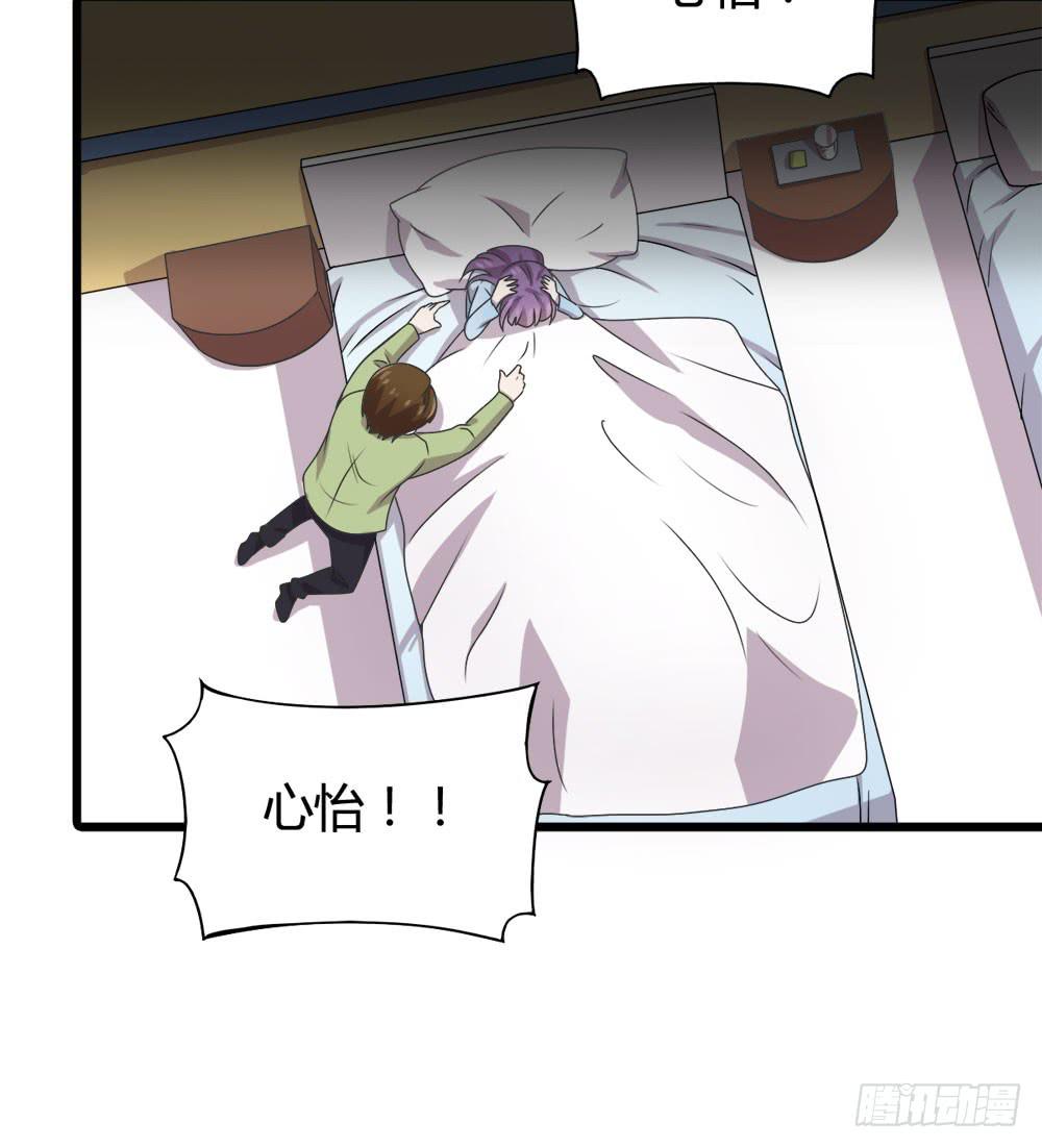 《未婚爸爸》爱 第20页