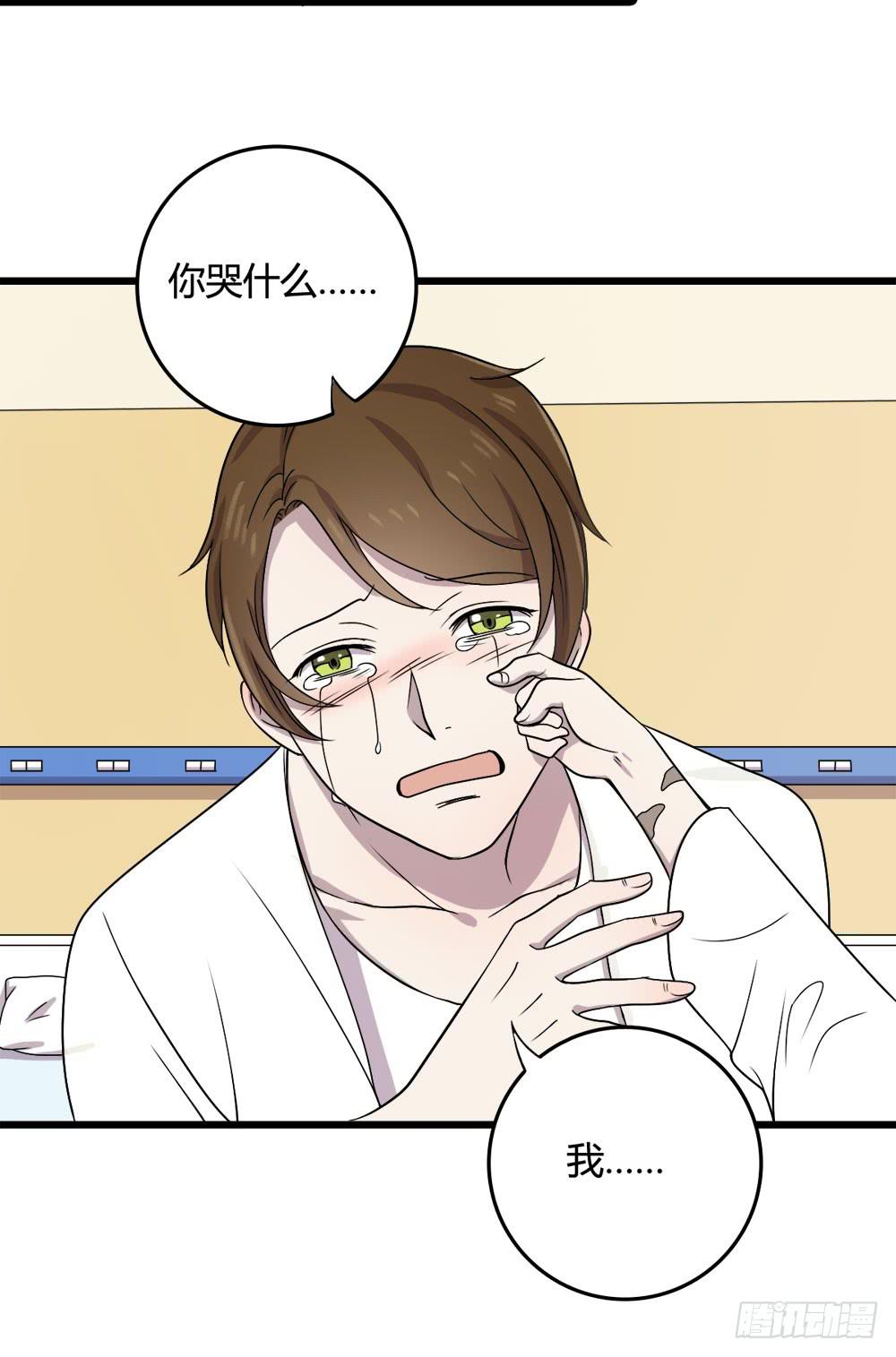《未婚爸爸》爱 第22页