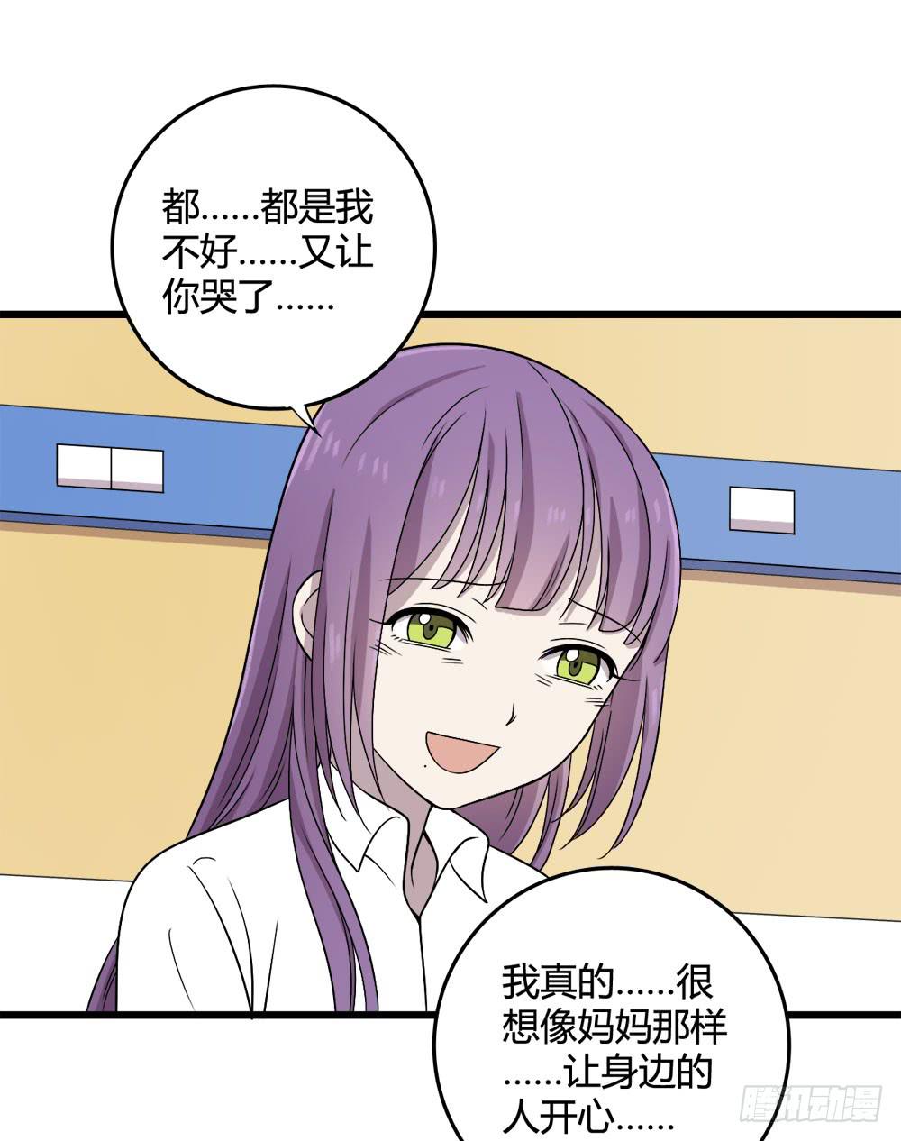 《未婚爸爸》爱 第23页