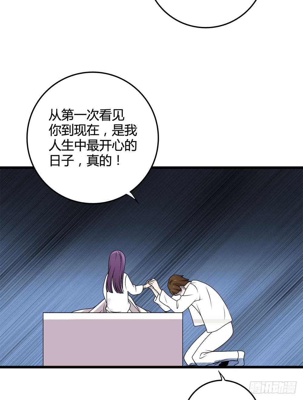 《未婚爸爸》爱 第24页