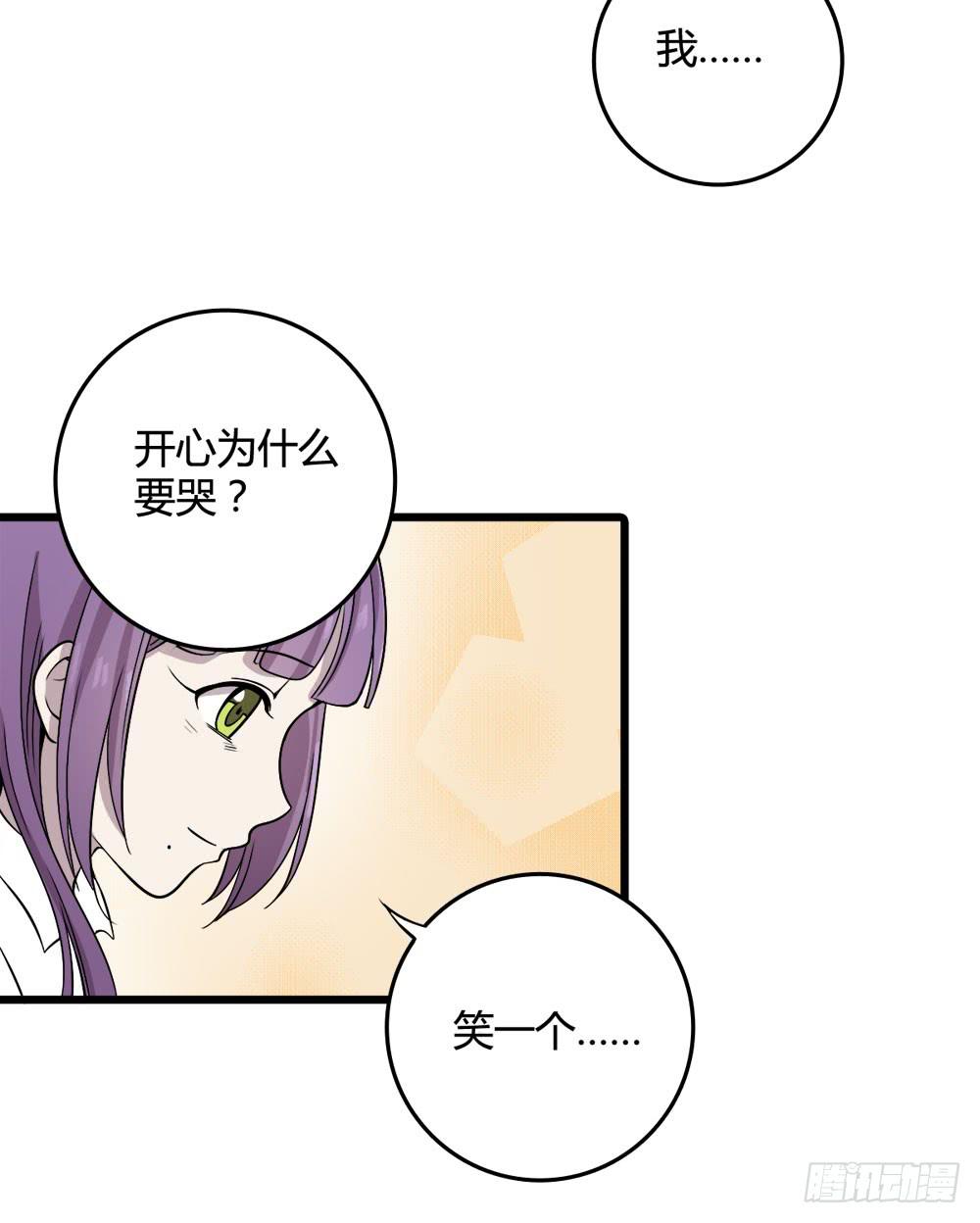 《未婚爸爸》爱 第25页