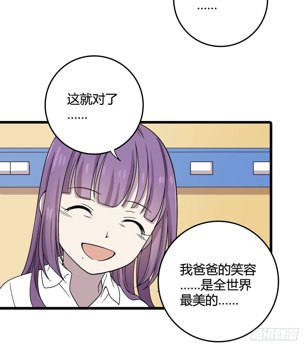 《未婚爸爸》爱 第27页