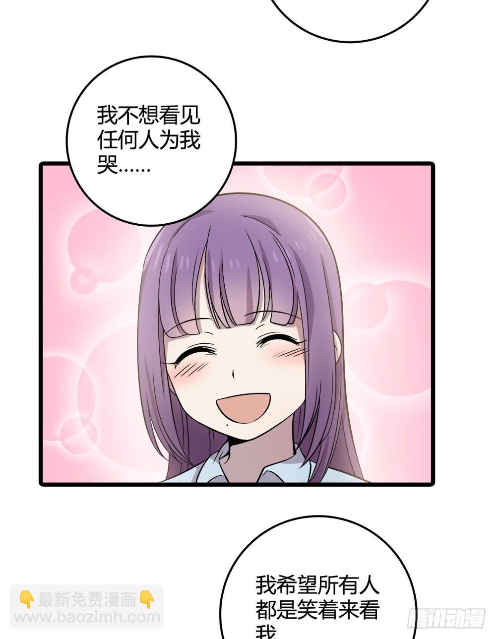 《未婚爸爸》爱 第29页