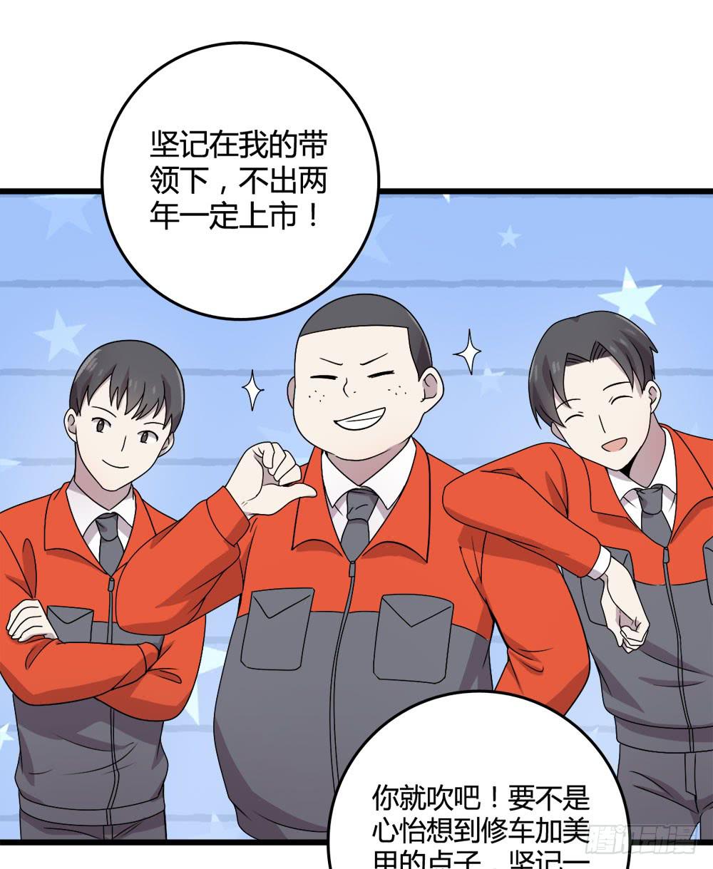 《未婚爸爸》爱 第31页