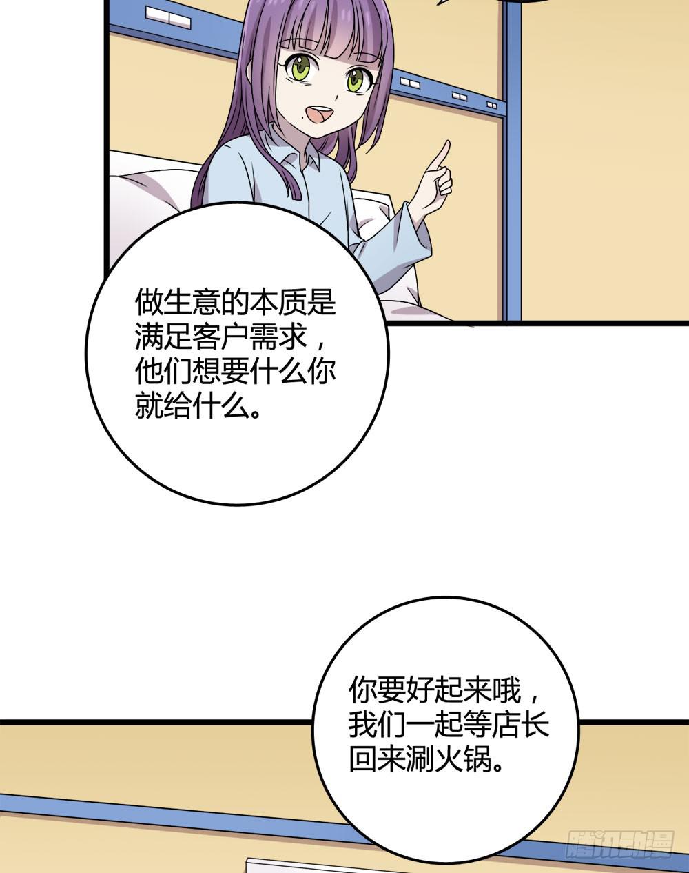 《未婚爸爸》爱 第33页