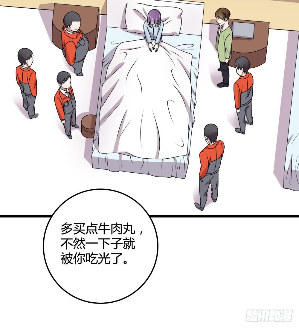 《未婚爸爸》爱 第34页