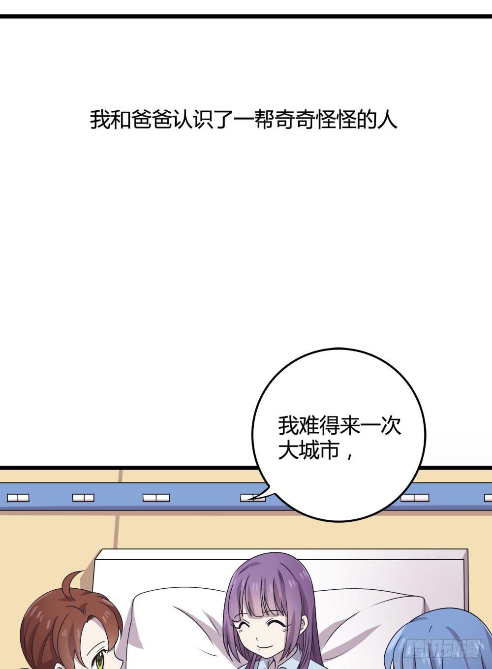 《未婚爸爸》爱 第36页