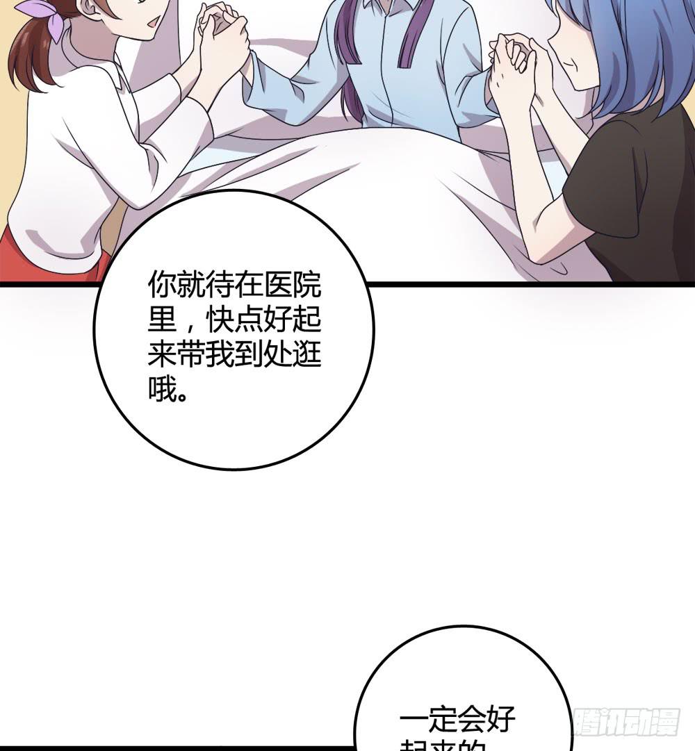 《未婚爸爸》爱 第37页