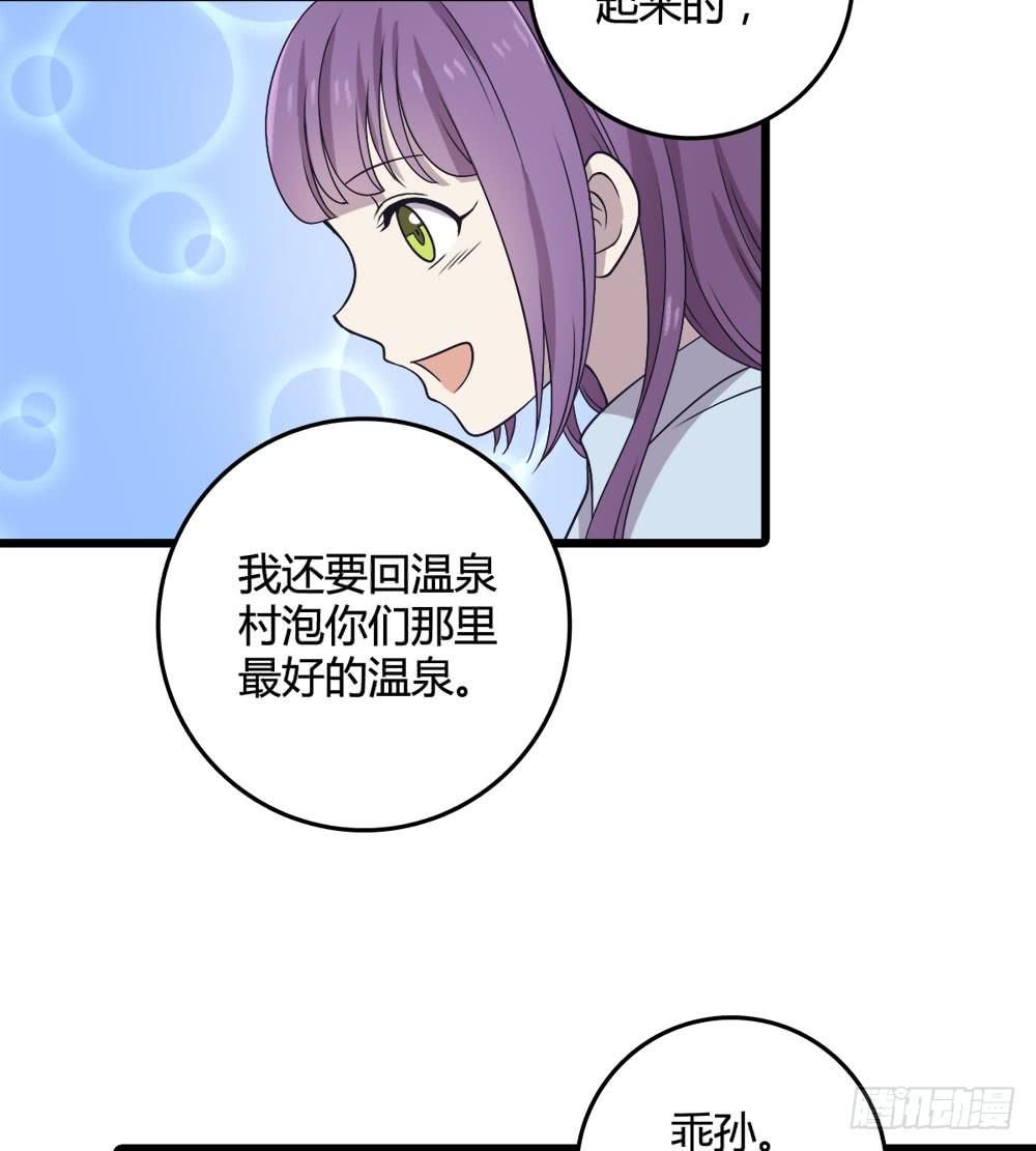 《未婚爸爸》爱 第38页