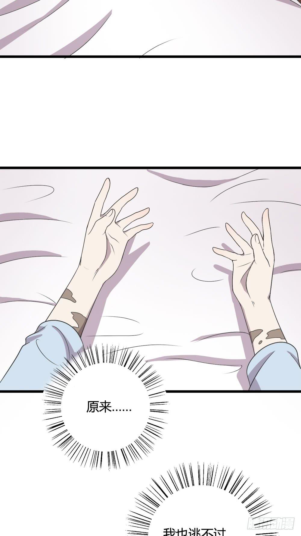 《未婚爸爸》爱 第3页
