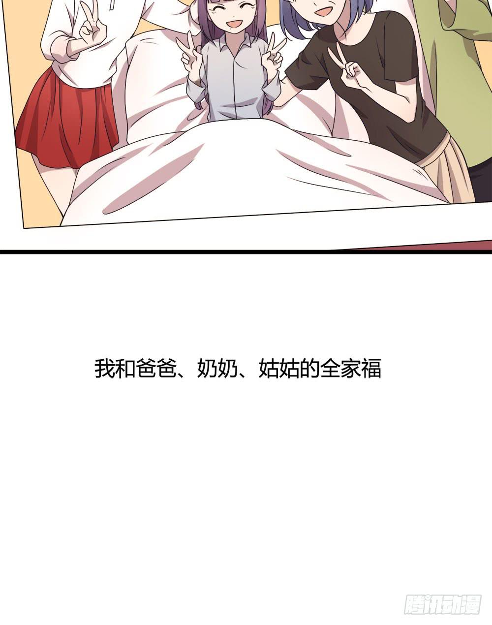 《未婚爸爸》爱 第41页