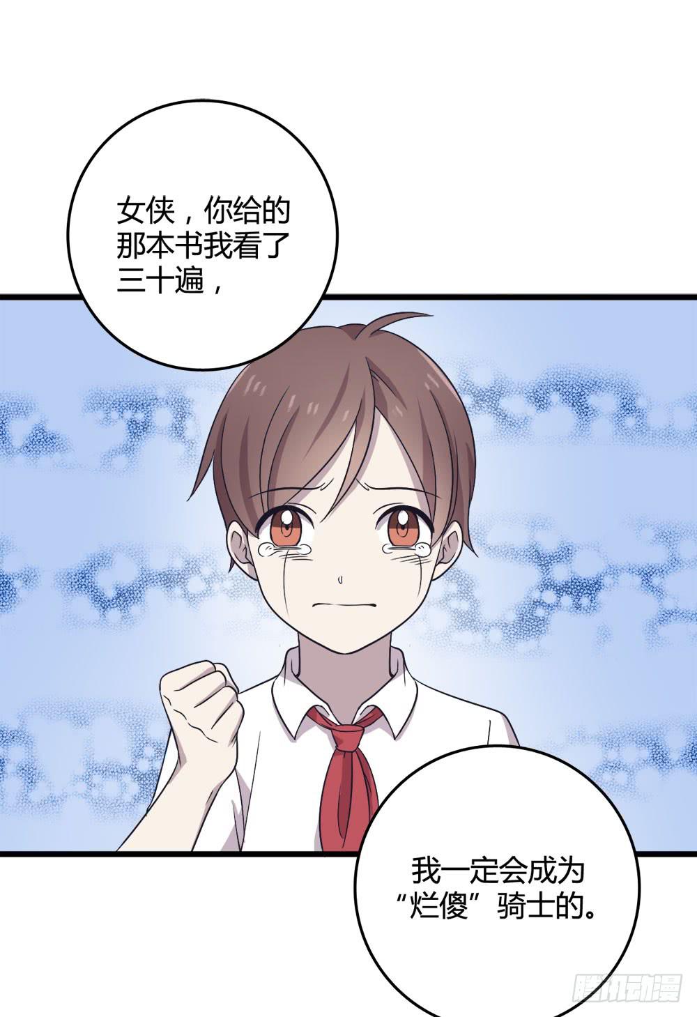 《未婚爸爸》爱 第42页