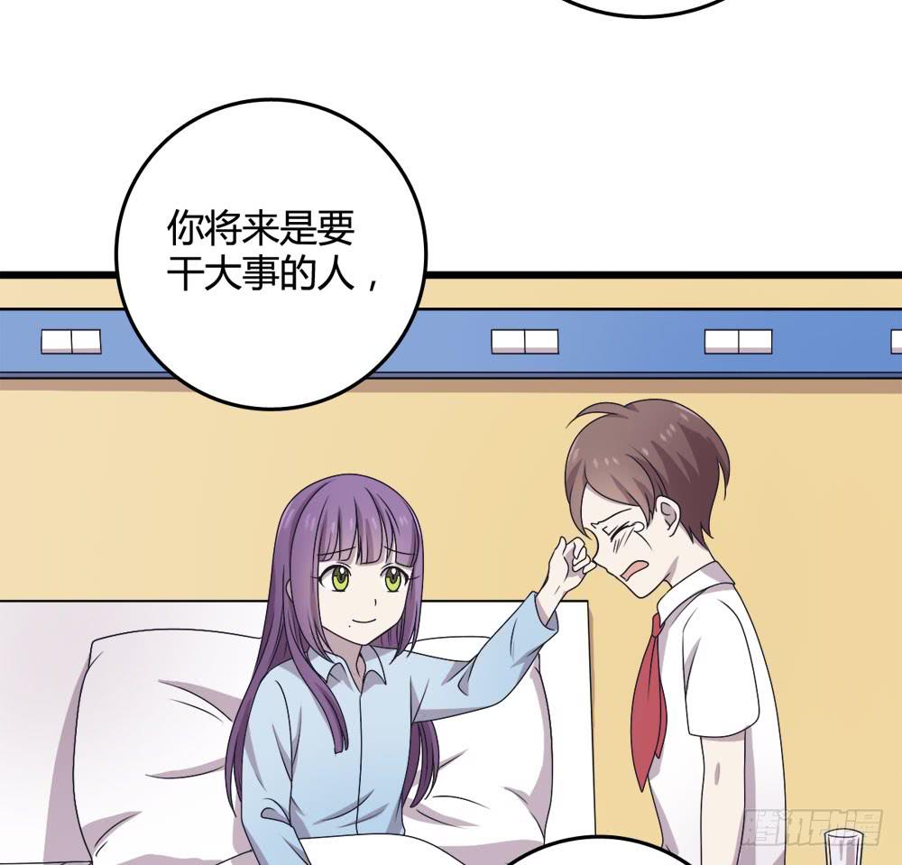《未婚爸爸》爱 第43页