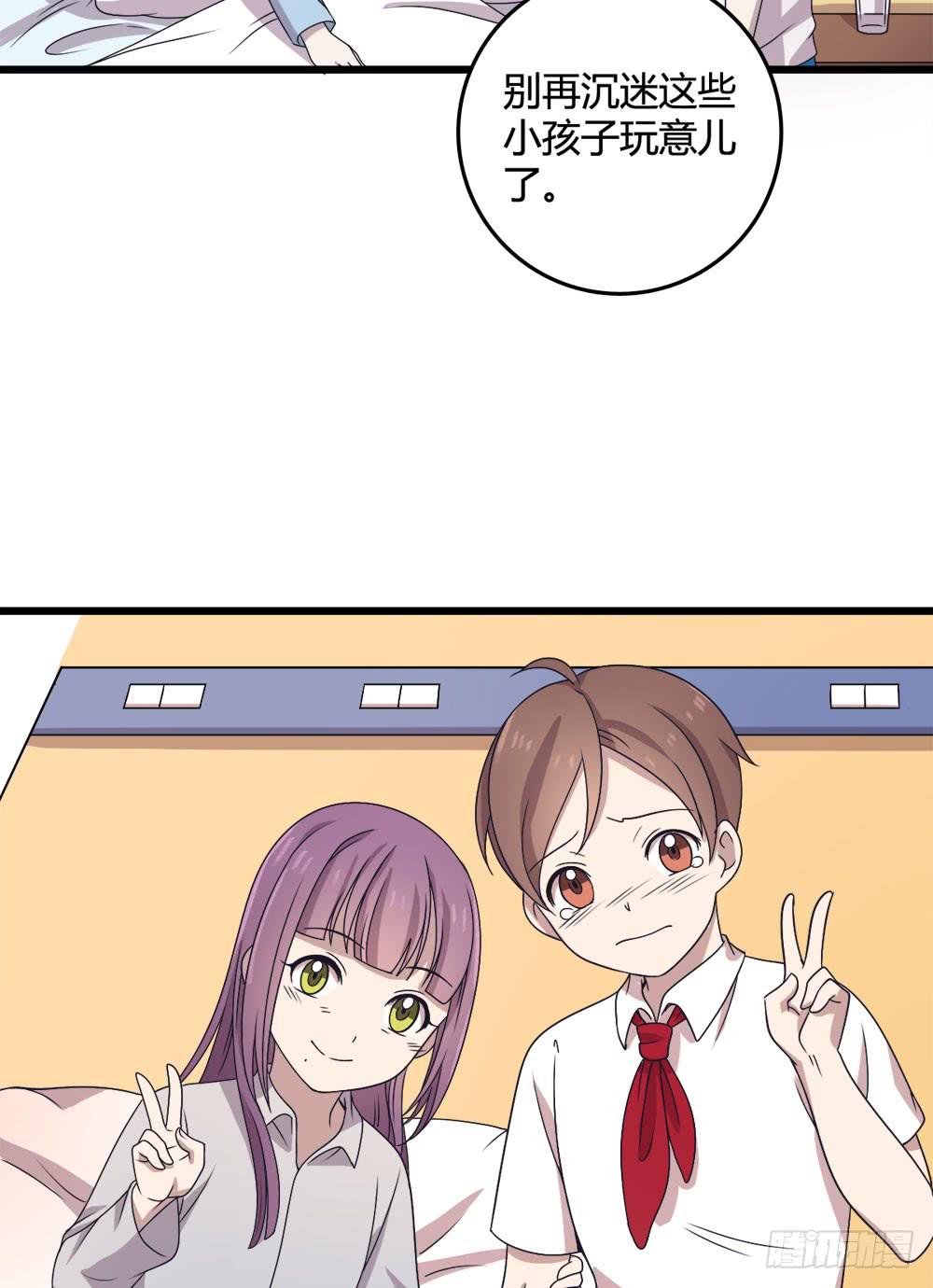 《未婚爸爸》爱 第44页