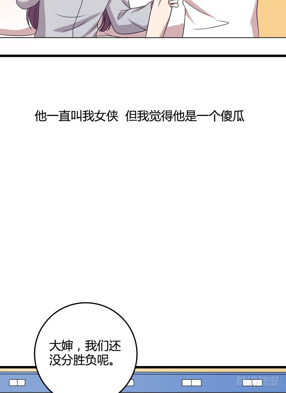 《未婚爸爸》爱 第45页