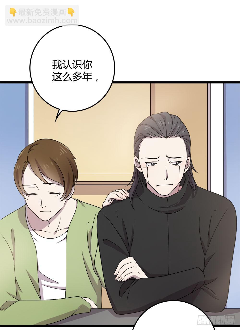 《未婚爸爸》爱 第48页
