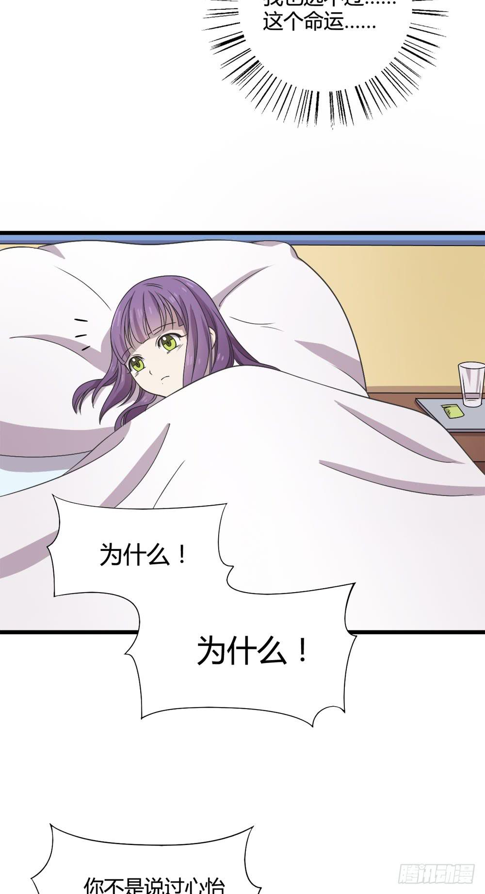 《未婚爸爸》爱 第4页