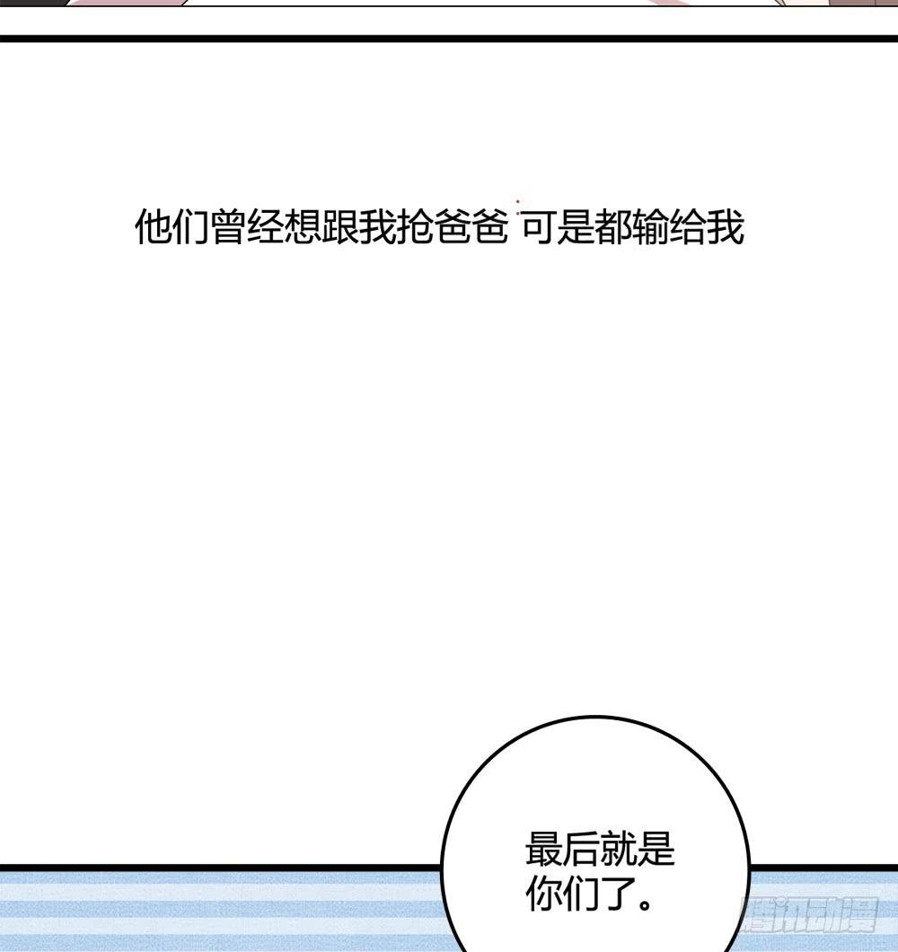 《未婚爸爸》爱 第50页