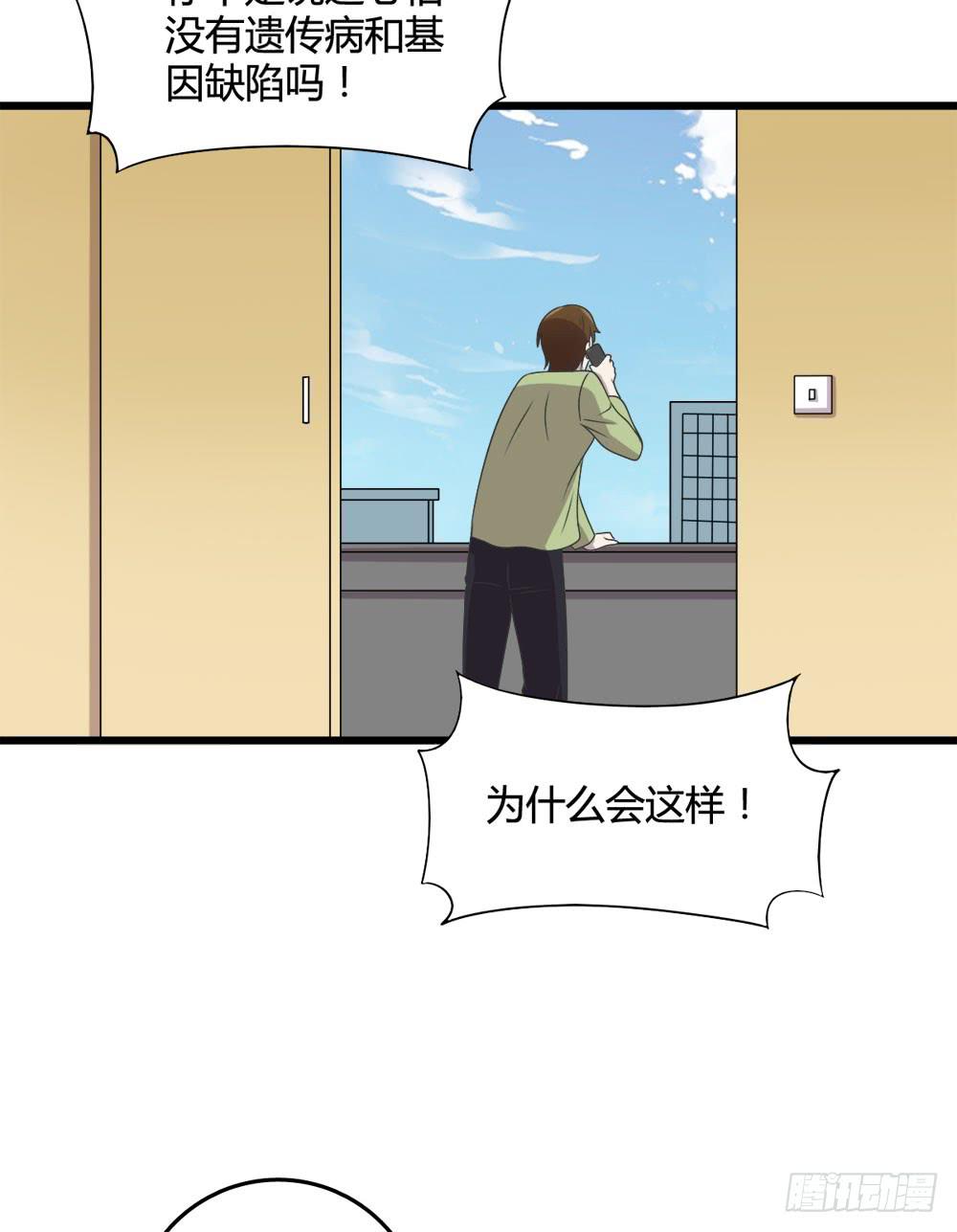 《未婚爸爸》爱 第5页