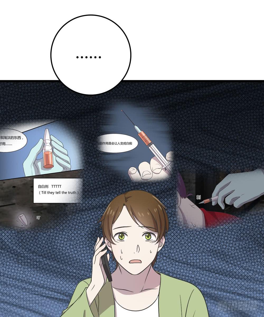 《未婚爸爸》爱 第8页