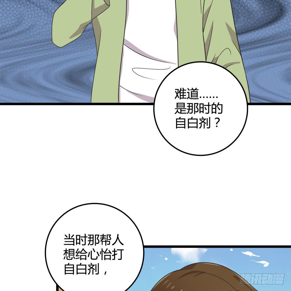 《未婚爸爸》爱 第9页