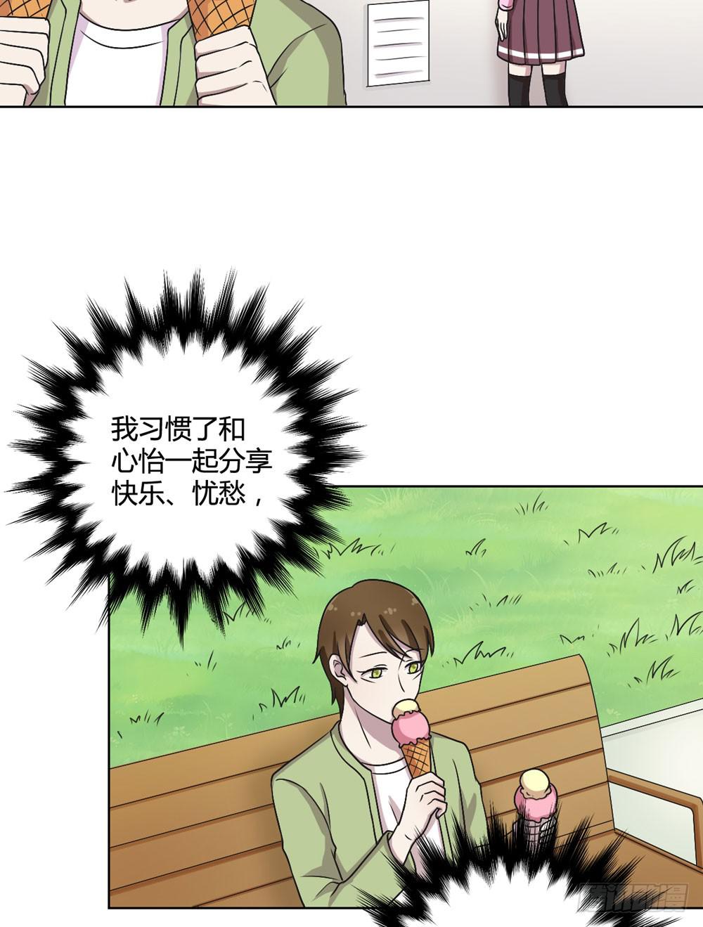 《未婚爸爸》悲伤的终结 第12页