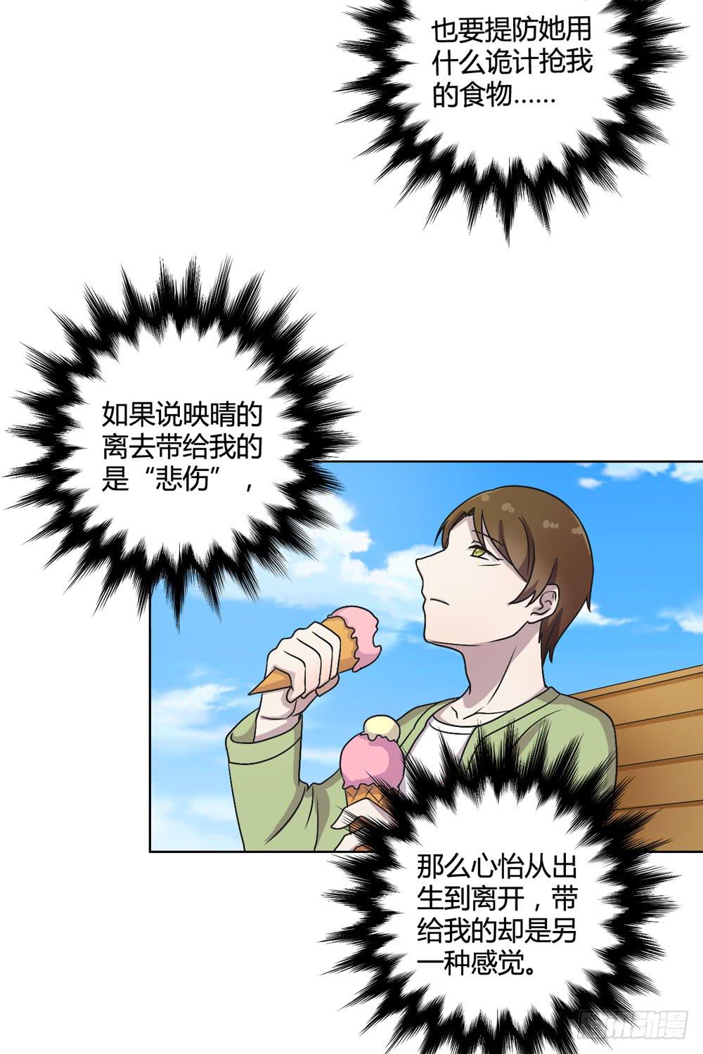 《未婚爸爸》悲伤的终结 第13页