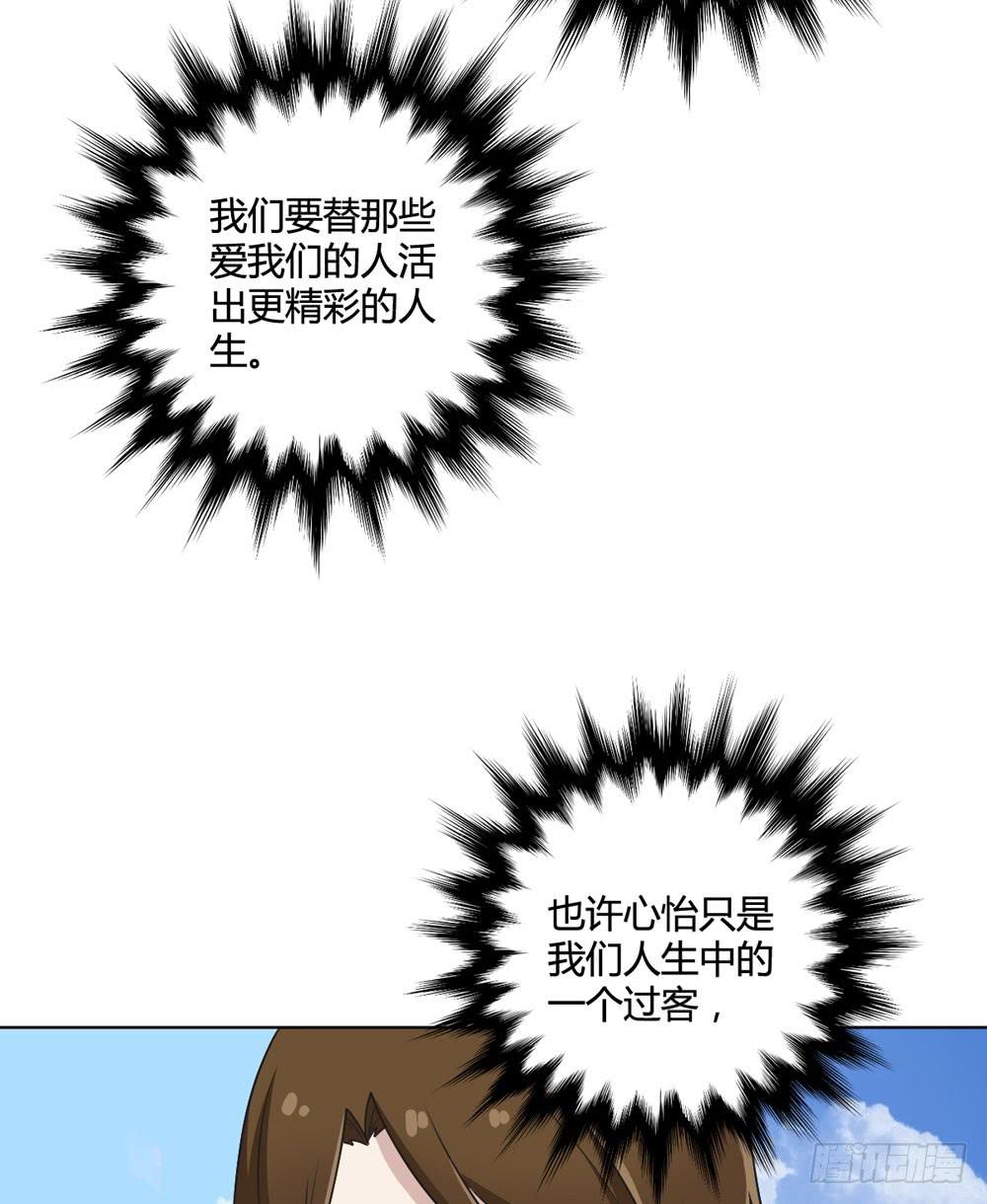 《未婚爸爸》悲伤的终结 第15页