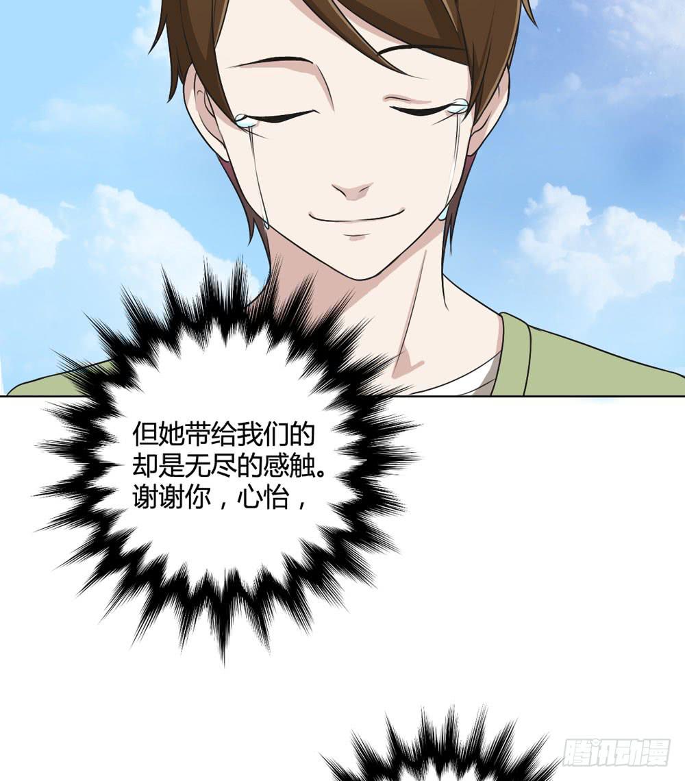 《未婚爸爸》悲伤的终结 第16页