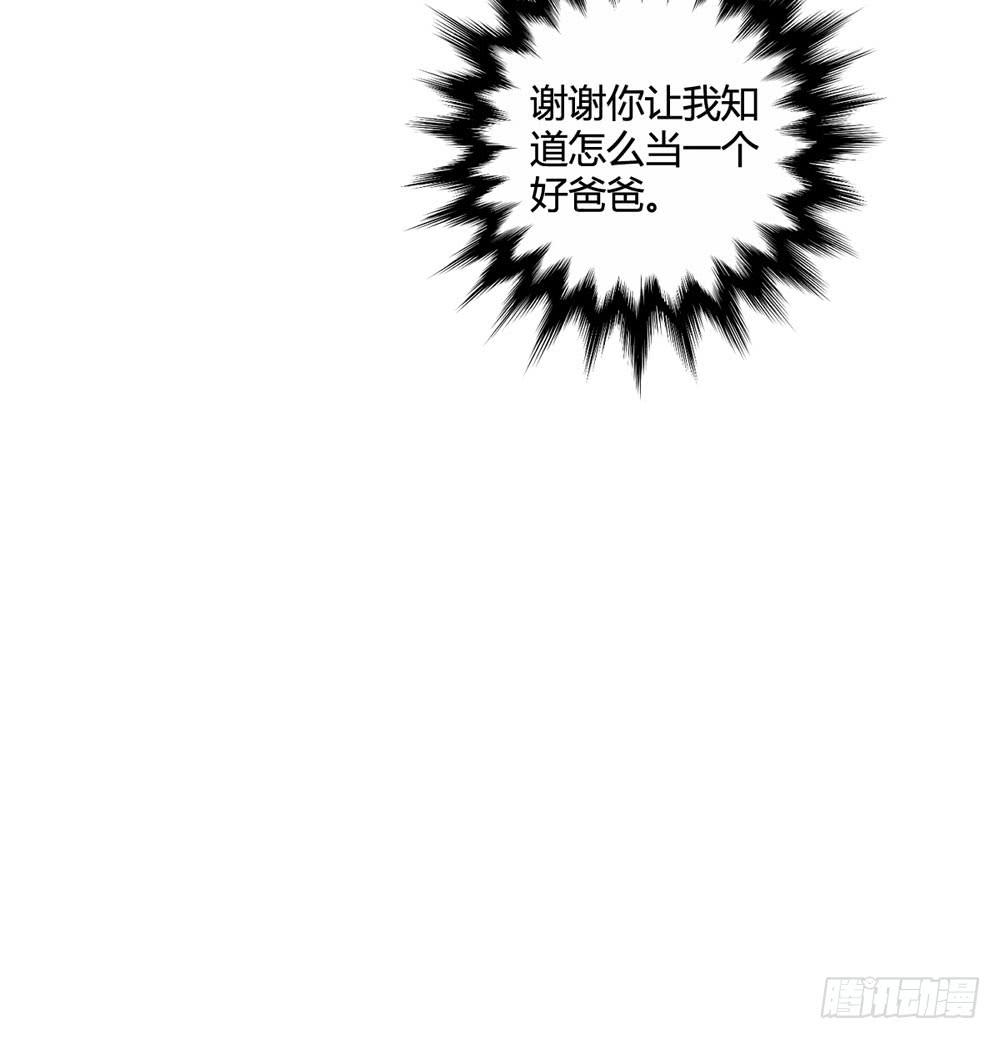 《未婚爸爸》悲伤的终结 第17页