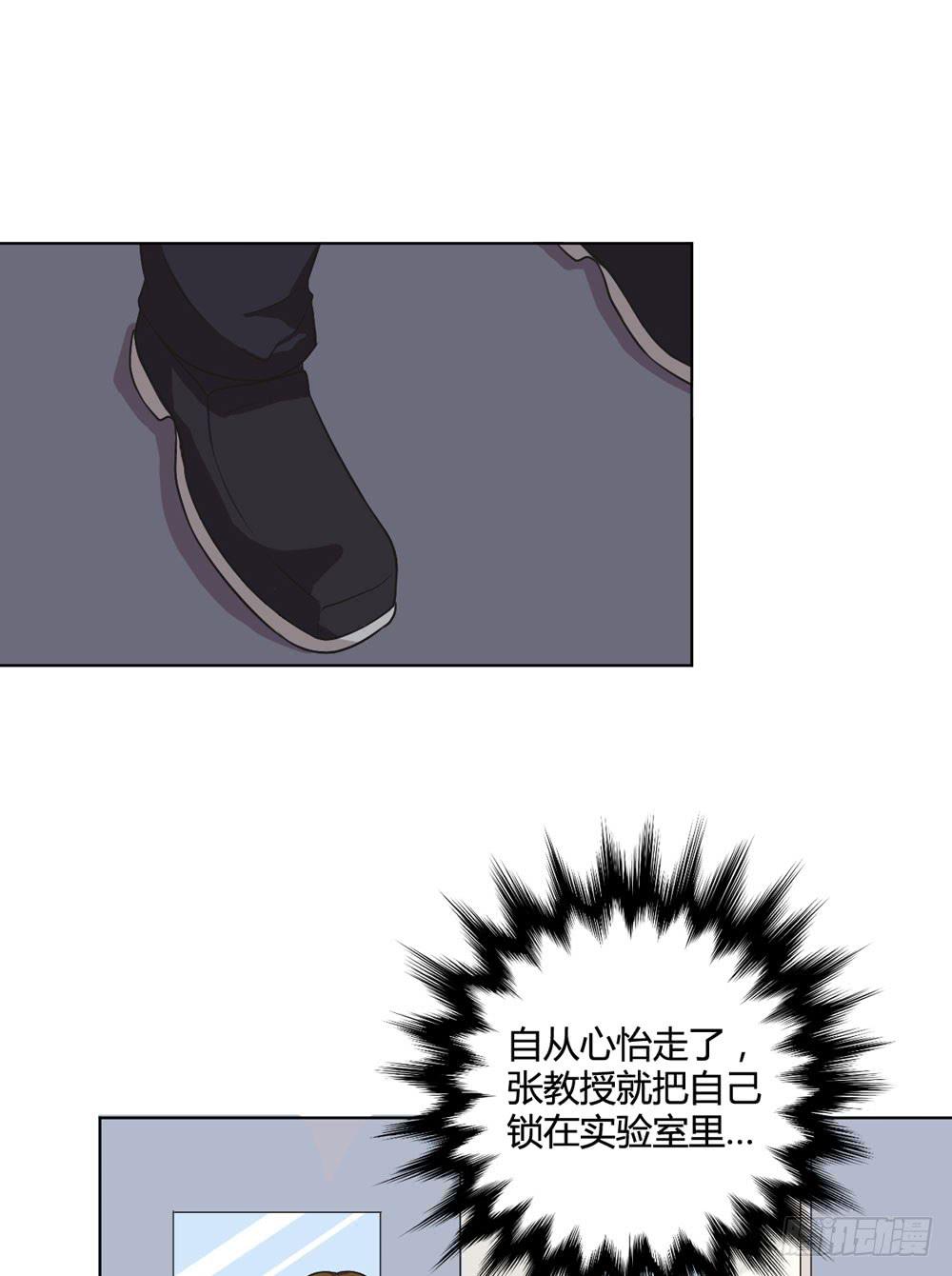 《未婚爸爸》悲伤的终结 第18页