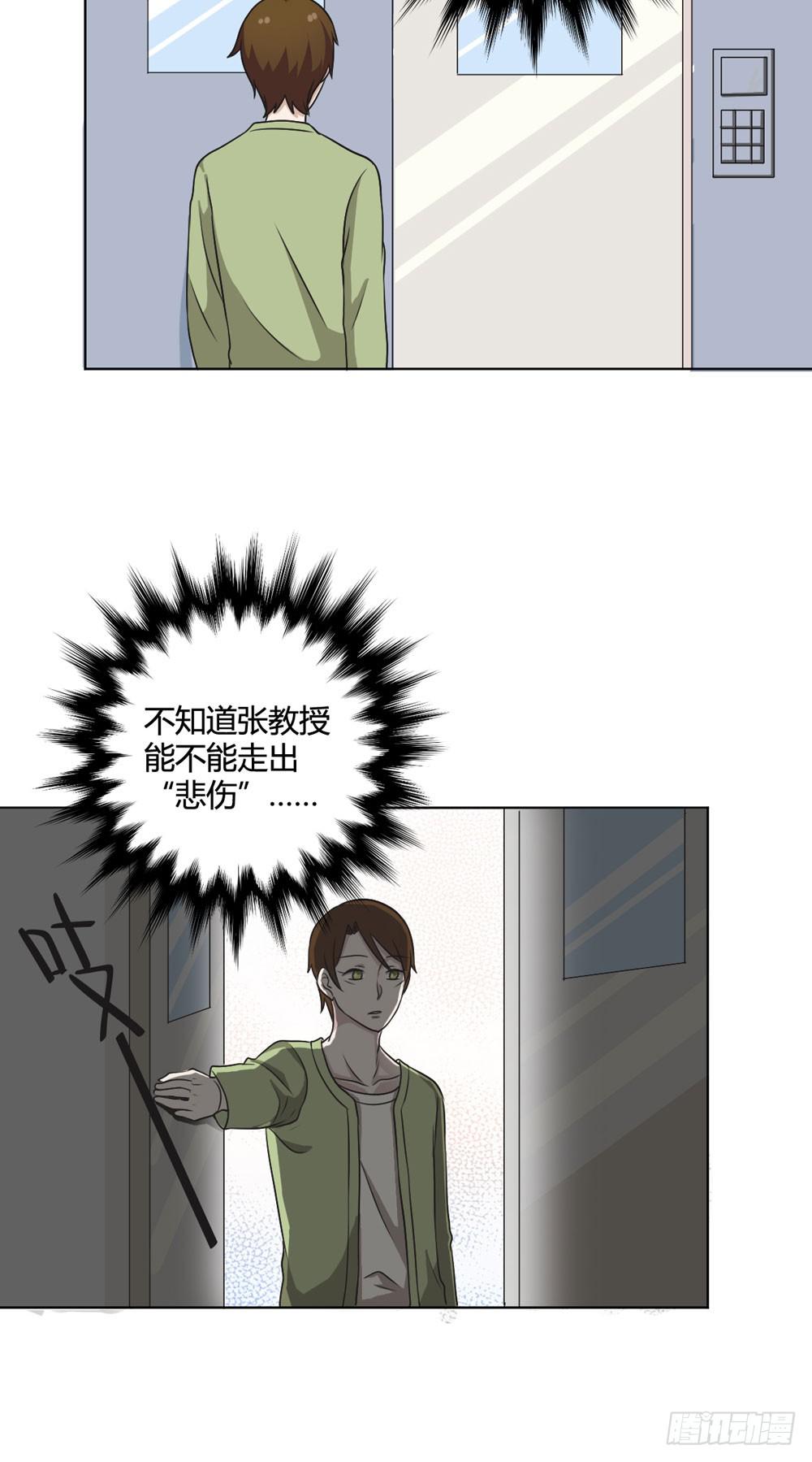 《未婚爸爸》悲伤的终结 第19页
