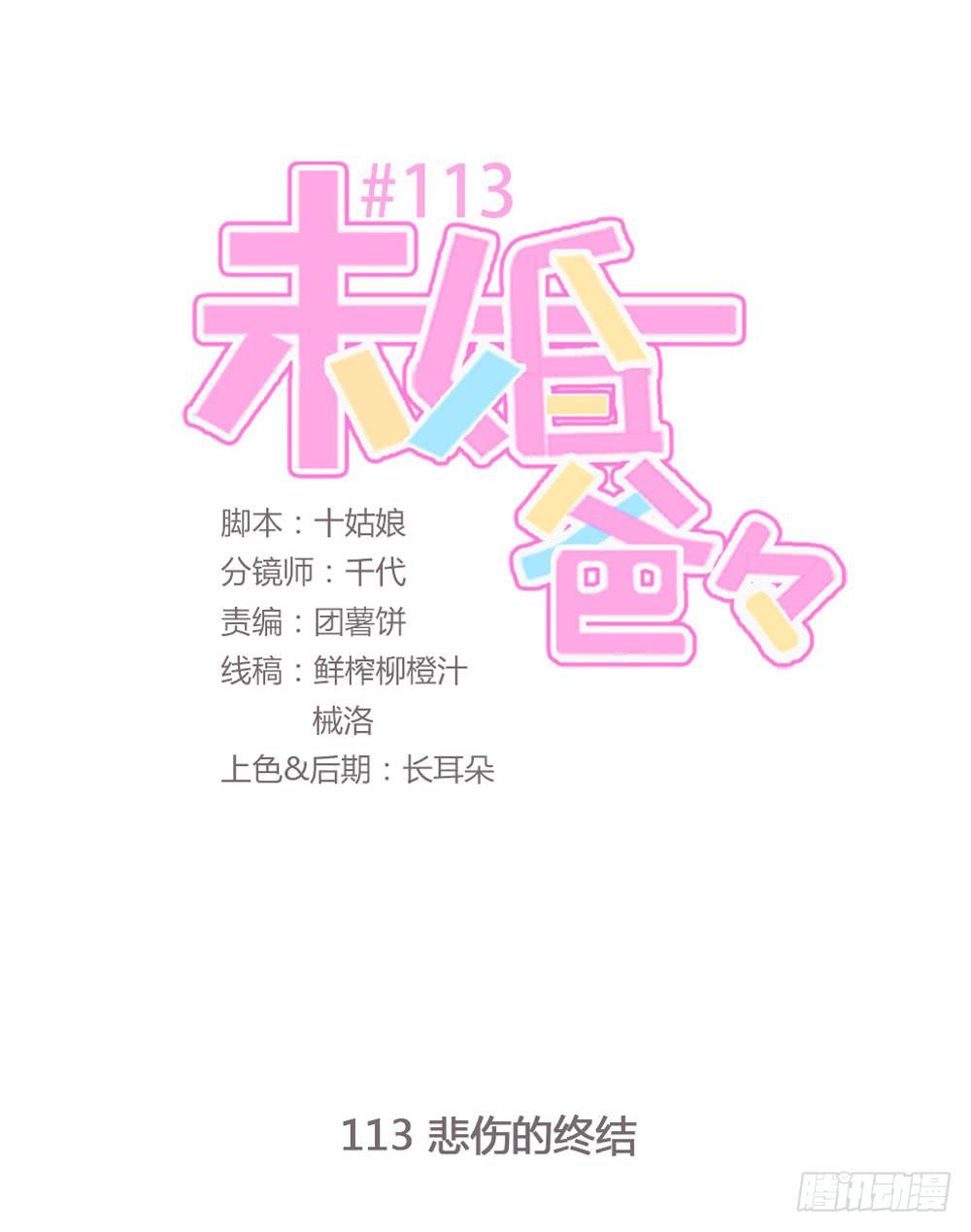 《未婚爸爸》悲伤的终结 第1页