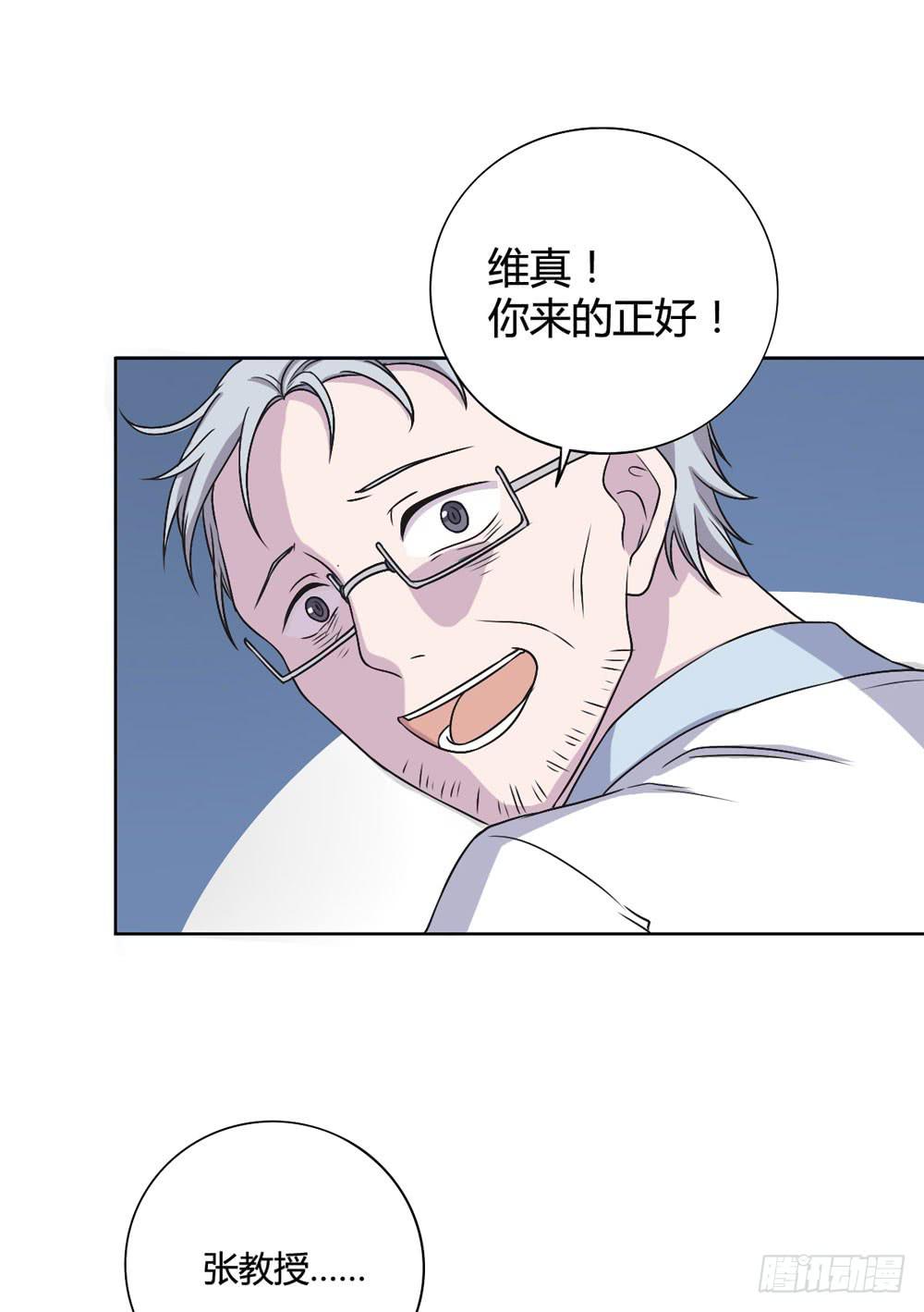 《未婚爸爸》悲伤的终结 第20页