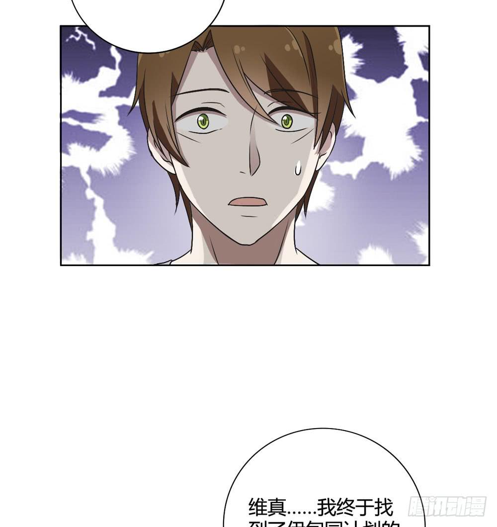 《未婚爸爸》悲伤的终结 第21页