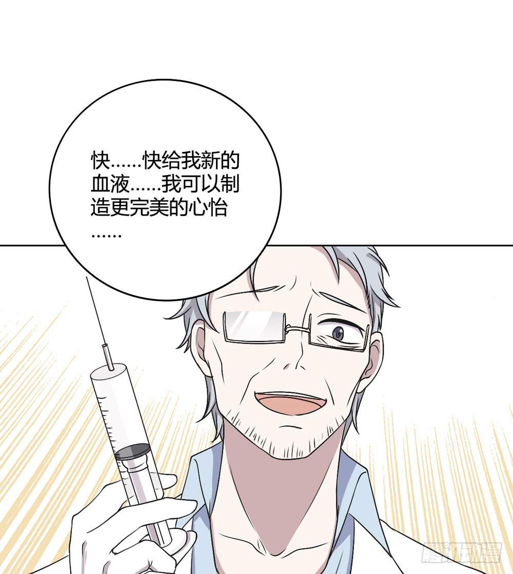 《未婚爸爸》悲伤的终结 第23页