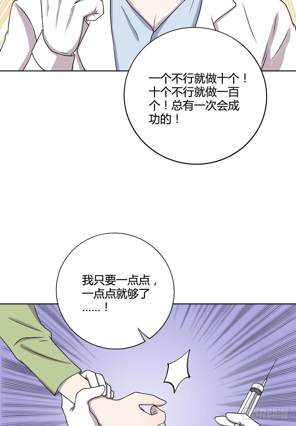 《未婚爸爸》悲伤的终结 第24页