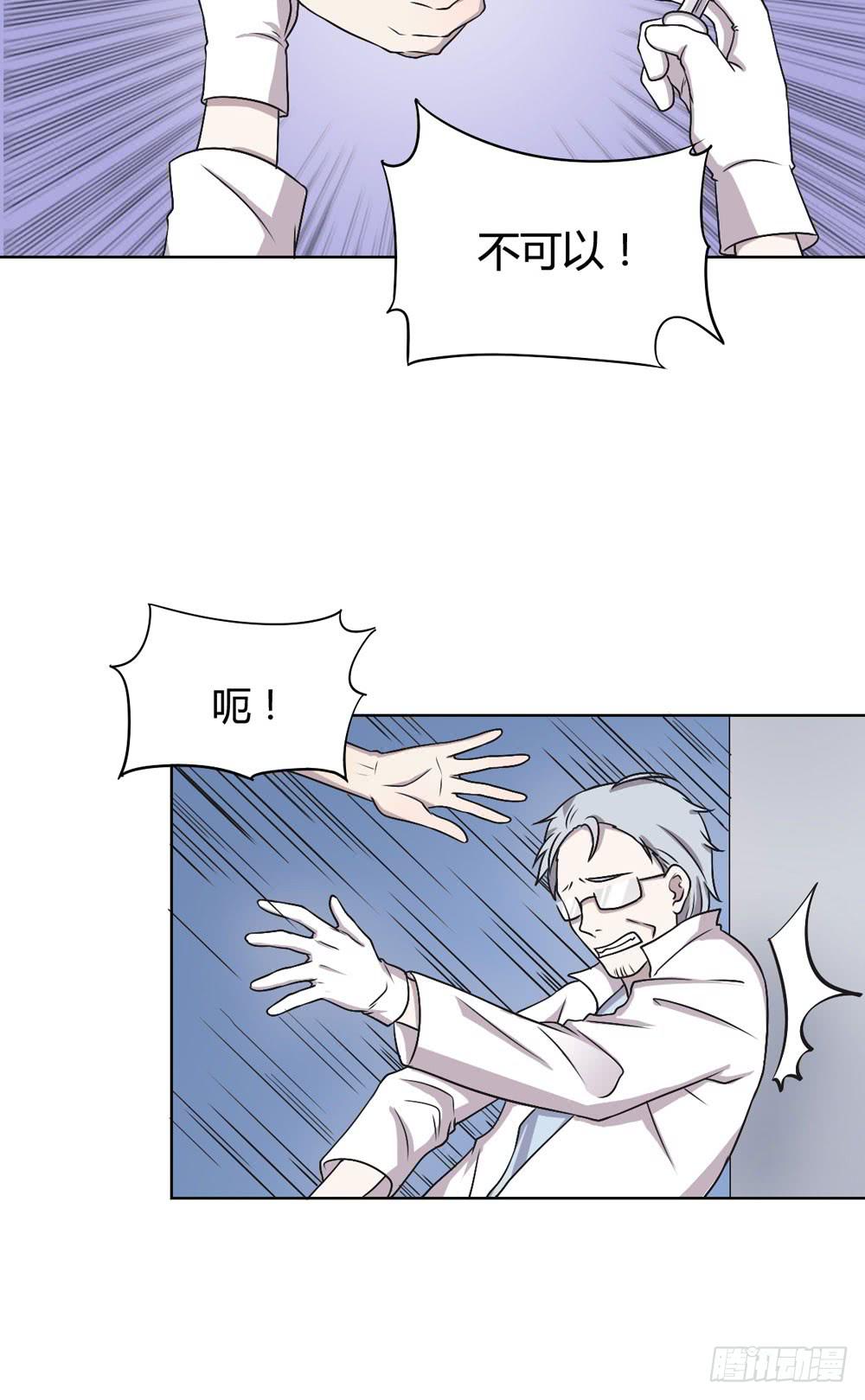 《未婚爸爸》悲伤的终结 第25页
